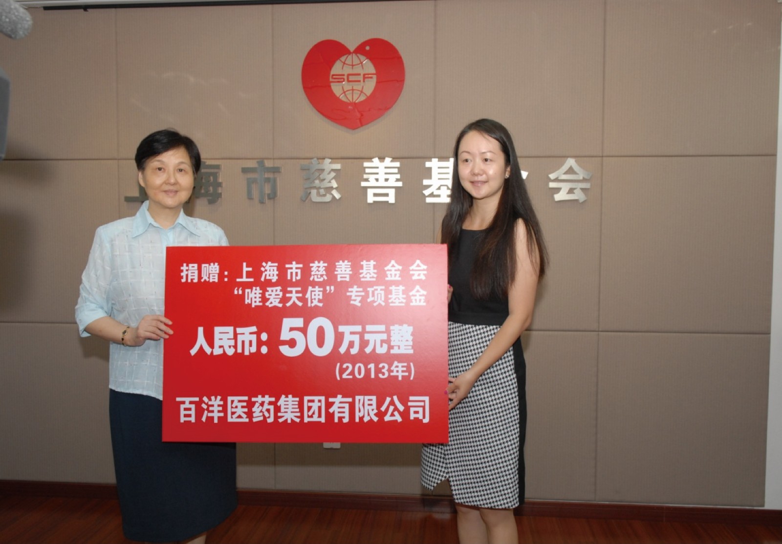 1710837123707496ZR2d.jpg 2013年唯爱捐赠2_副本.jpg